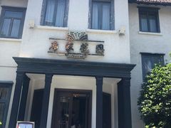 -席家花园(巨鹿花园店)