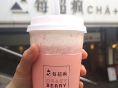 -莓超疯