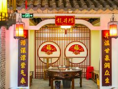 -成都龍井門火锅(王家湾店)