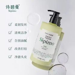 -诗碧曼养发