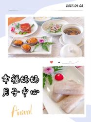 -幸福妈妈月子中心(番禺店)