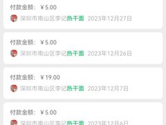 -李记热干面· 襄阳牛肉面