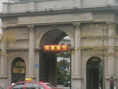 -中山大学孙逸仙纪念医院(北院区)