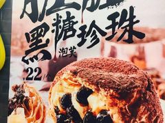-西树泡芙(静安大悦城店)