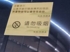 -浅水汤温泉(人民东路店)