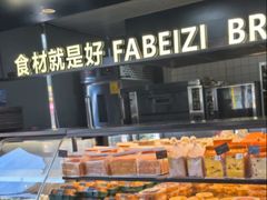 -法贝滋动物奶油蛋糕(广益哥伦布店)