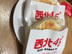 -西北45°(世茂广场店)