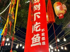 -聂发财重庆江湖菜(解放碑店)