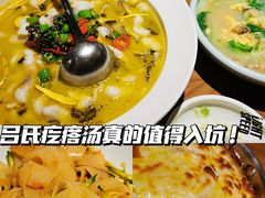 -吕氏疙瘩汤·新鲁菜(济南万象城店)