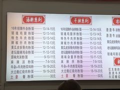 -湘味粉面馆(麓山南路店)
