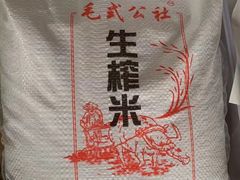 -荔枝红五号农庄