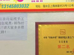 -云云美食
