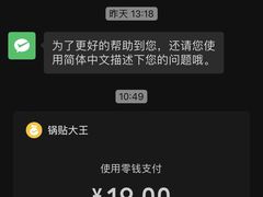 -锅贴大王南翔小笼(临沂二村店)