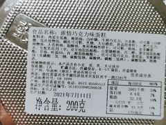 -多乐之日(田林东路店)