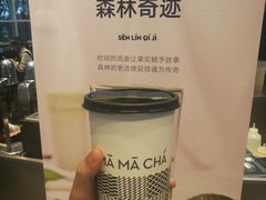 -MAMACHA妈妈茶(岳麓山店)