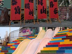 -美心红酒小镇游乐园