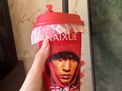 -奈雪的茶(领展中心城店)