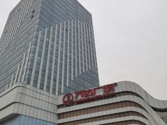 -万达广场(大明宫店)