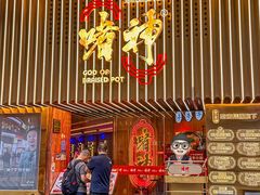 -啫神·广州地标美食(北京路店)