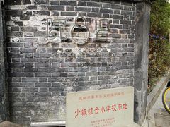 -院8里·少城记忆老川菜(宽窄巷子店)