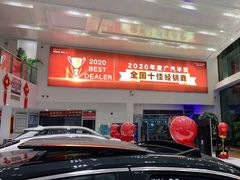 -上海和展广汽丰田4S店(老闵行店)