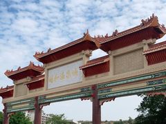 -台山颐和温泉城