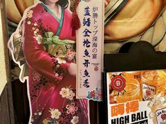 -炉胜·炉端烧·居酒屋