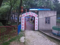 -甘棠公园