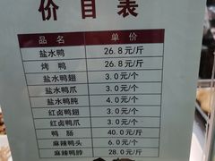 -戚顺兴盐水鸭(新街口明瓦廊店)