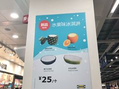 -宜家·瑞典风味餐厅(北京西红门店)