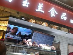 门面-白玉兰食品(甜云店)