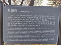 -国家植物园南园