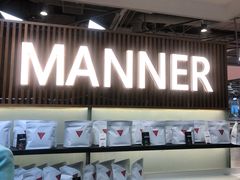 门面-Manner Coffee(大宁国际商业广场店)