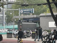 -门框胡同百年卤煮(新街口店)