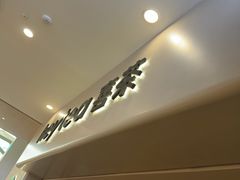 -喜茶(广州佳兆业广场店)