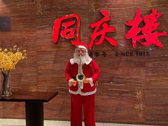 -同庆楼(华强吾悦广场店)