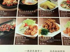 菜单-一風堂拉面(港汇恒隆店)