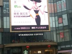 -星巴克(德阳洋洋百货店)