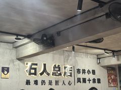 -86烧烤 | 江湖菜(石人总店)
