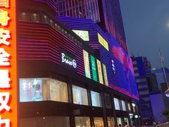 门面-小放牛炒菜馆(中山路乐汇城店)