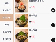 菜单-舞漁日料美人胶原锅(陆家嘴中心店)