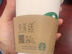 -星巴克(杭州市民中心店)