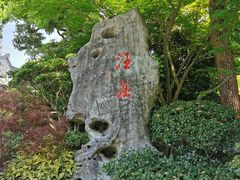 -浙江西子宾馆·瑶园咖啡厅