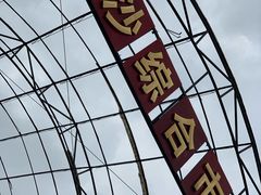 -大地农庄(逢沙大道店)
