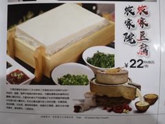 -东北农家院·铁锅炖(莘庄店)