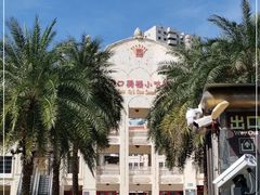 -海口骑楼小吃街