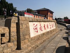 -洛阳古墓博物馆