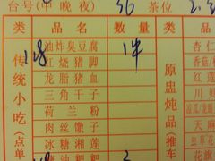 账单-火宫殿(五一大道分店)