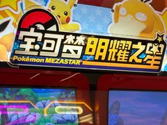-环游嘉年华(广州-天河城店)