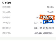 -金凤成祥(西罗园店)